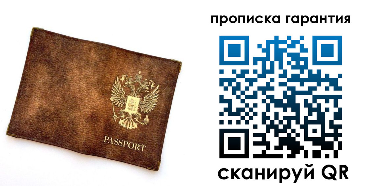 прописка иностранных граждан в Усинске