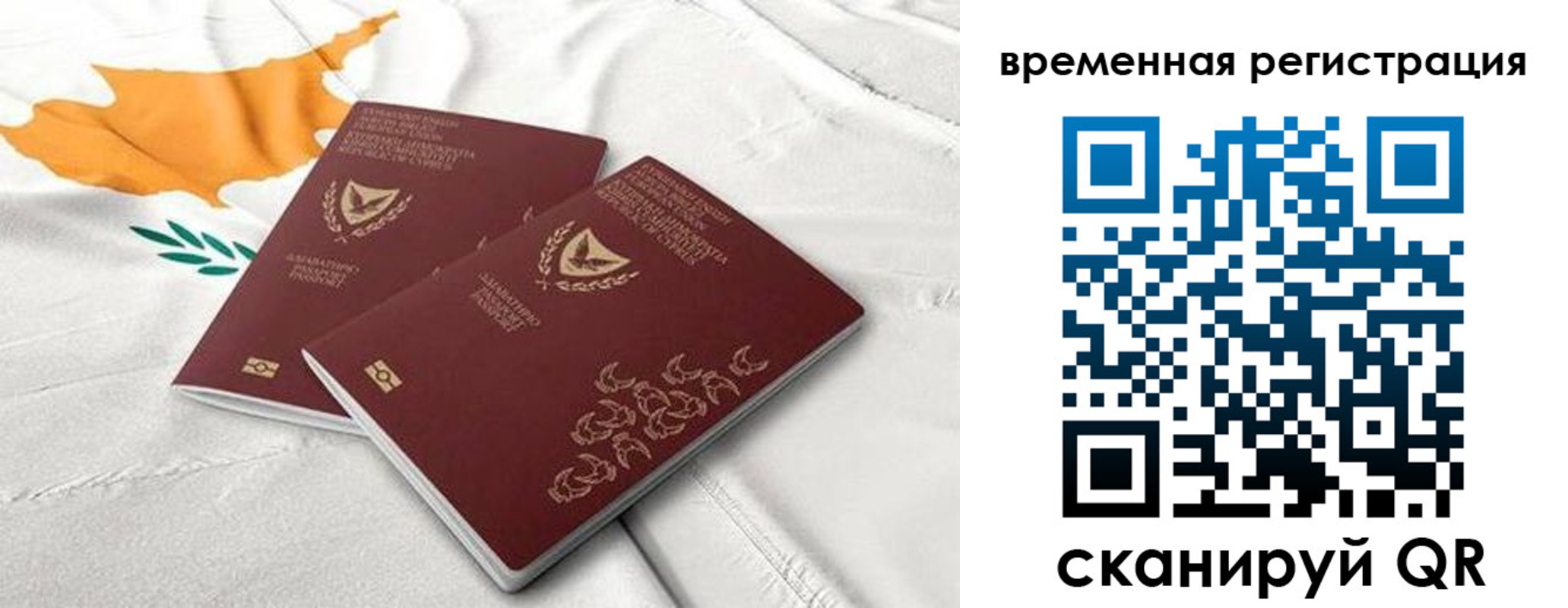 временная регистрация в Усинске