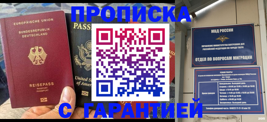 временная регистрация законно в Усинске