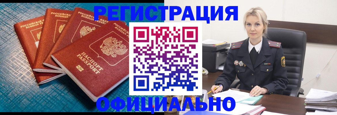прописка иностранных граждан в Усинске
