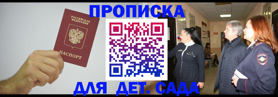 регистрация для школы в Усинске