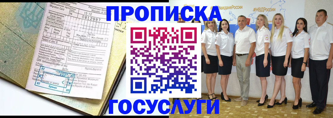 прописка регистрация в Усинске