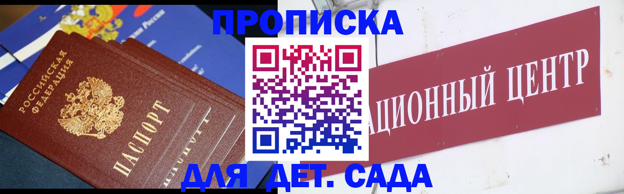 прописка регистрация в Усинске