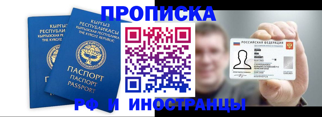 регистрация в Усинске