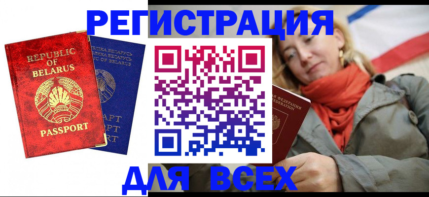 прописка для военкомата в Усинске
