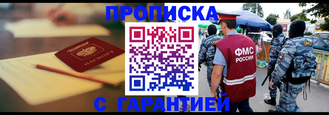прописка для кредита в Усинске