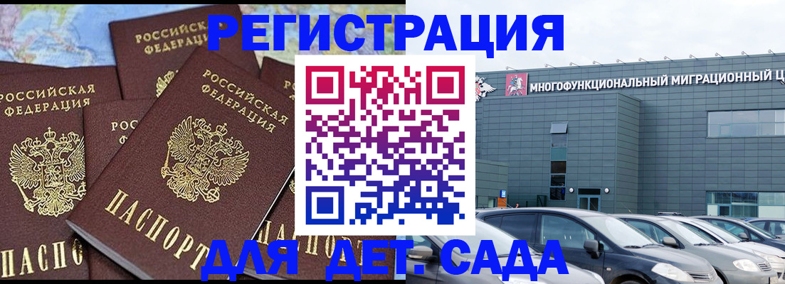 регистрация в Усинске